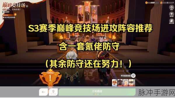 剑与远征亚瑟搭配全攻略,解锁亚瑟王最强阵容的奥秘