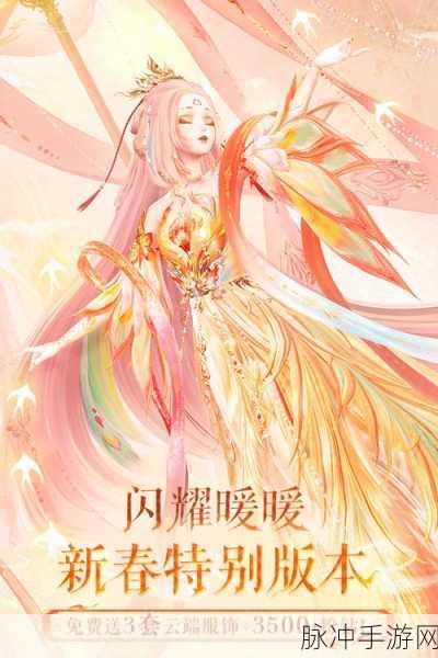 闪耀暖暖账号登录全攻略，新手秒变登录高手的小技巧
