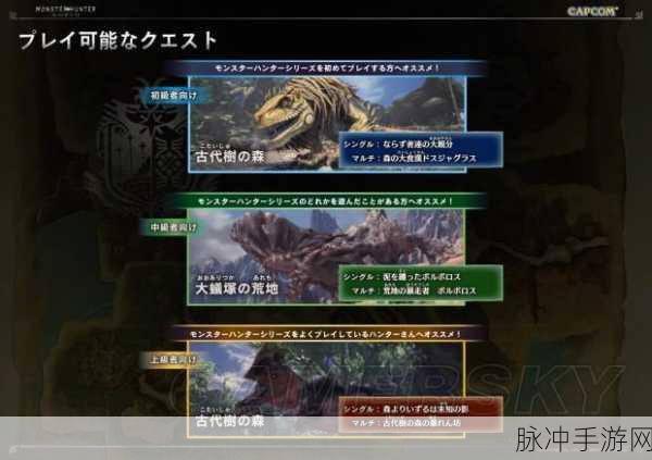 怪物猎人世界冰原，键位调整与操作方式优化指南