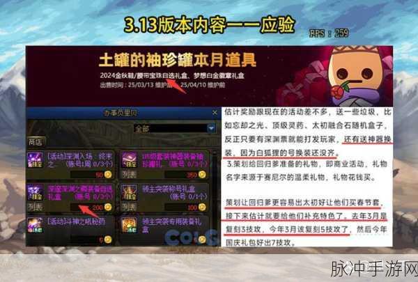 DNF毕方之炎，点燃你的刷图激情，探索无尽冒险之旅