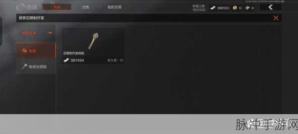 暗区突围，揭秘回收站钥匙的藏匿之处