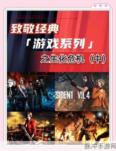 生化危机系列游戏游玩时间线全揭秘