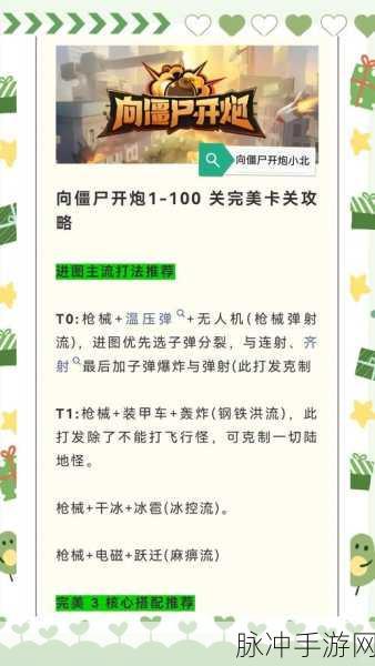 绝地求生僵尸模式全攻略，解锁入口与畅玩秘籍