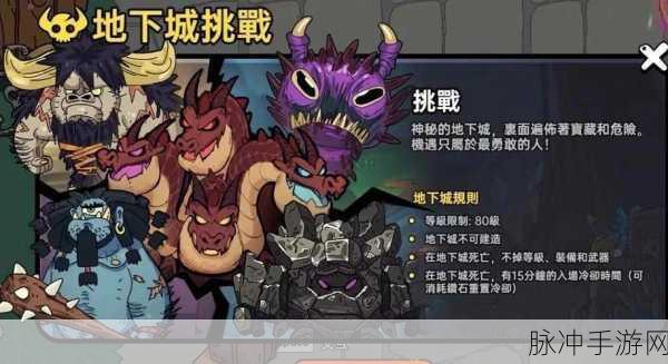 地下城堡3，流放囚笼BOSS挑战全攻略