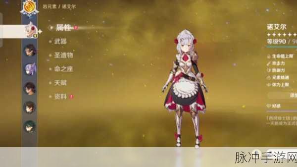 原神诺艾尔邀约收藏品获取全攻略