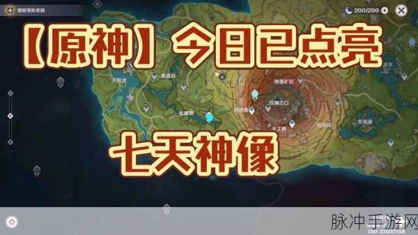 揭秘原神龙脊雪山七天神像，解锁隐藏宝藏的终极秘籍