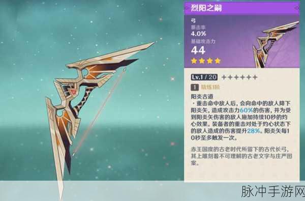 原神峡湾长歌，长枪特效与属性深度解析