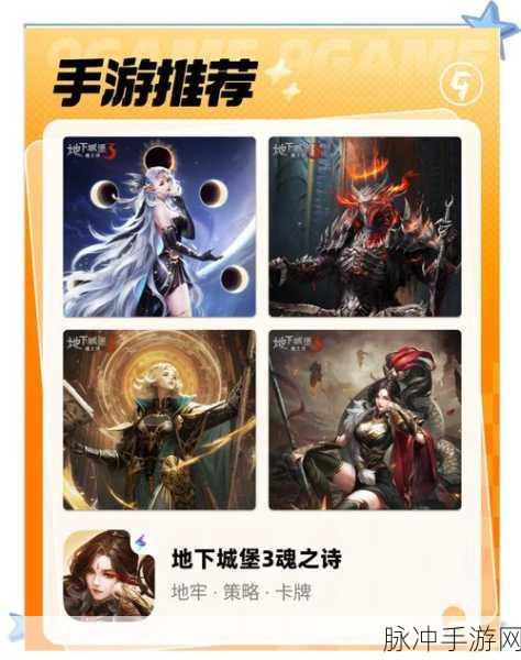 地下城堡3品格奥秘，解锁角色潜能的深度攻略