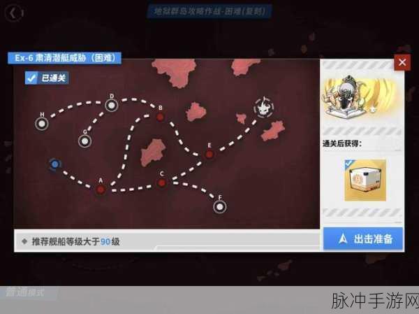 战舰少女地狱群岛E2攻略，揭秘最终节点boss通关秘诀