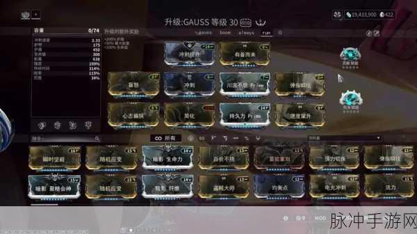 Warframe星际战甲，合成燃气炮配卡全攻略