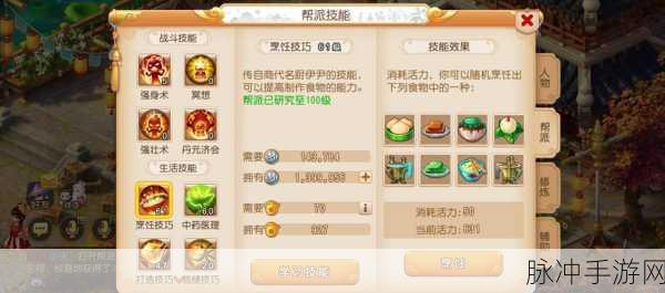 梦幻西游手游工坊技能全攻略,60级技能学习推荐与深度策略