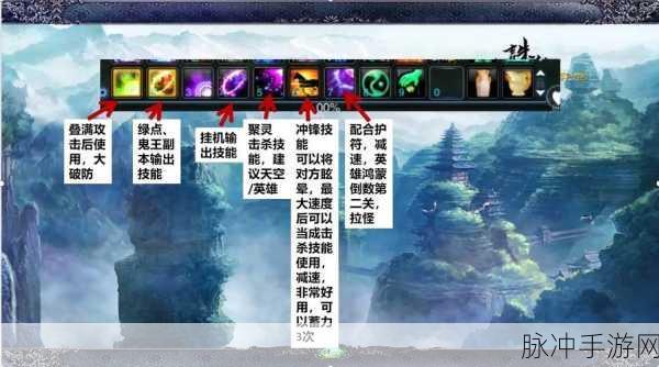 诛仙手游万剑挂机技能顺序全解析