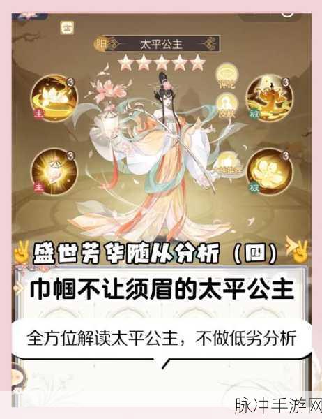 穿越千年,体验古风后宫养成之旅——盛世芳华手机版深度解析