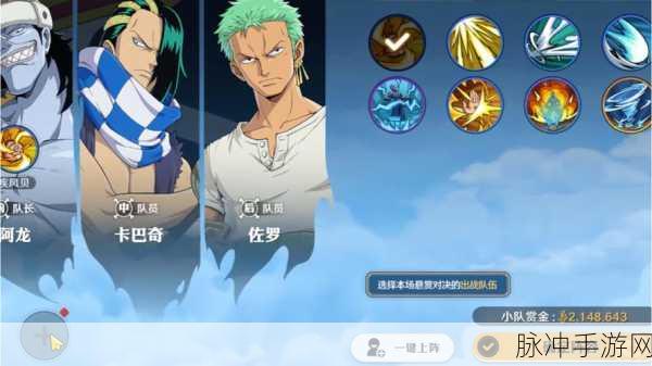 航海王OL，神豪专属主的壮阔之旅——解锁无尽海域的荣耀篇章