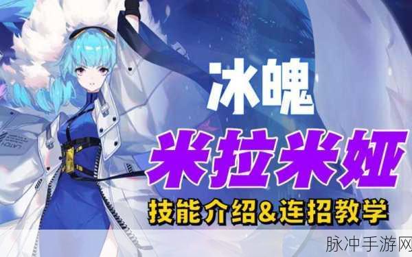 时空猎人3冰魄连招全攻略，深度剖析技巧与实战智慧
