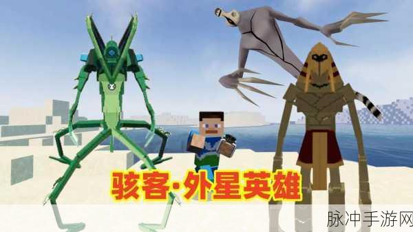 我的世界骇客生存，解锁超能英雄之旅