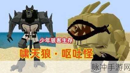 我的世界骇客生存,解锁超能英雄之旅