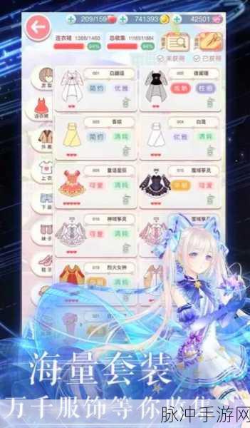 奇迹暖暖科幻之国第十章，解锁高分秘籍，全关卡搭配大揭秘