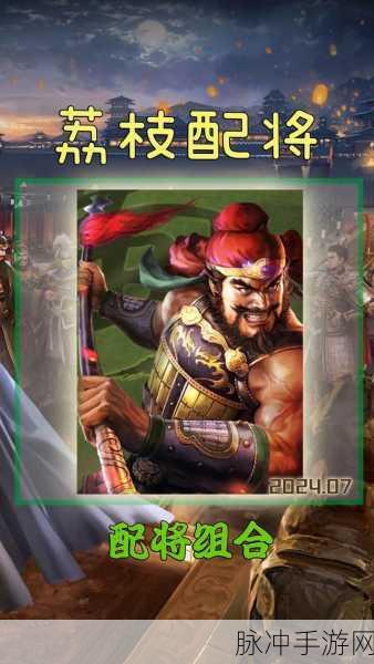 重燃三国烽火，新三国志手机版策略之战全面开启