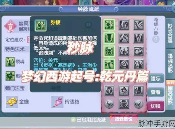 梦幻西游无底洞辅助加点全攻略