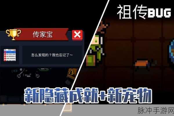 元气骑士2025深度探险，解锁植物生态奥秘，畅享隐藏增益与高科技互动