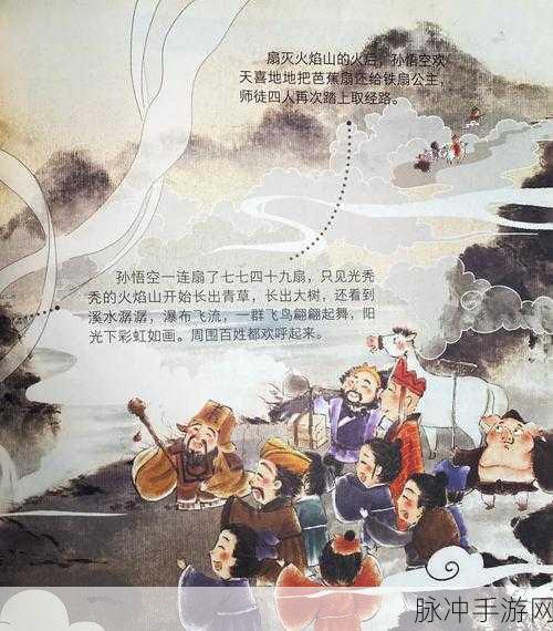 西游记经典再现，三借芭蕉扇的奇幻之旅