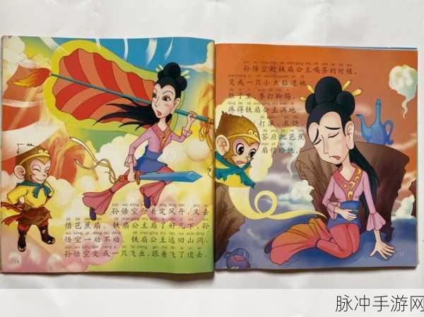 西游记经典再现,三借芭蕉扇的奇幻之旅