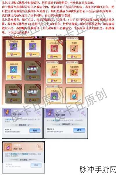 大主宰6深度探索，星灵诀法宝获取策略全揭秘