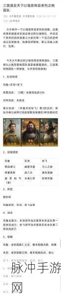 三国志战棋版李典阵容搭配全攻略