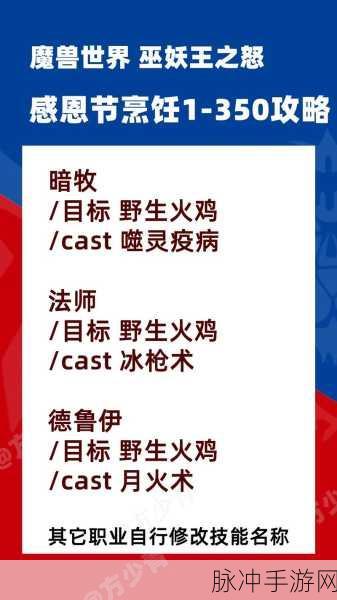 魔兽世界巫妖王之怒，烹饪食谱大搜罗，美味之旅即刻启程