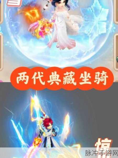 诛仙奇遇，解锁隐藏任务，法宝坐骑的梦幻探索