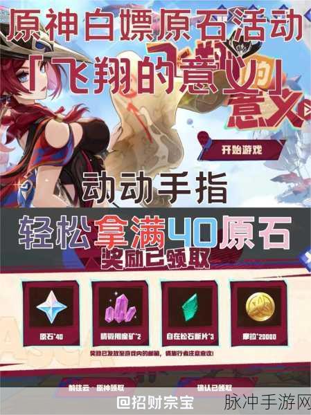 原神微风与飞鸟,翱翔天际的飞行挑战全攻略