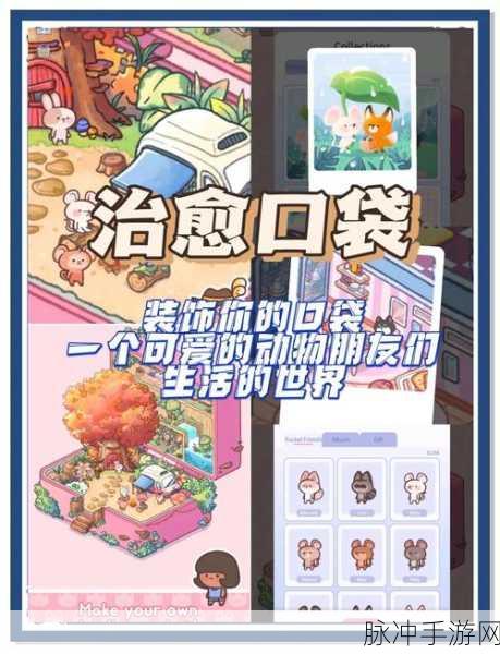 卡通治愈系新宠，景点模拟器，打造你的梦幻乐园