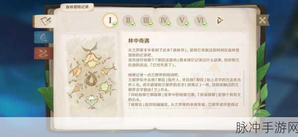 原神掣电树讨伐秘籍,高效策略与资源管理全解析