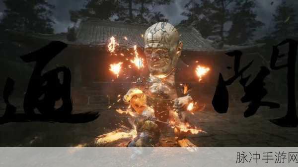 黑神话，悟空金池长老解锁全攻略