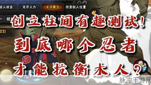 火影忍者OL，揭秘忍者世界的复制之谜，开启全新战斗篇章