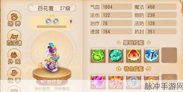 梦幻西游手游百花羞助战全解析，实战威力与西游世界新探索