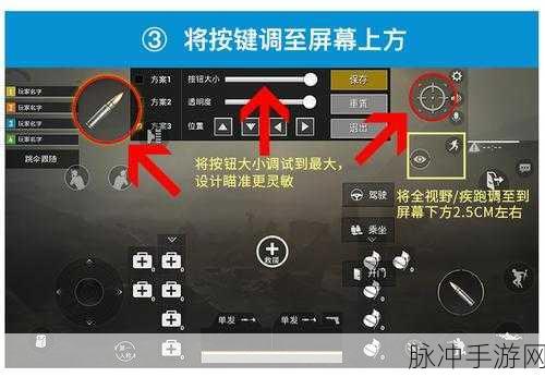 刺激战场高手秘籍，最佳按键设置全攻略