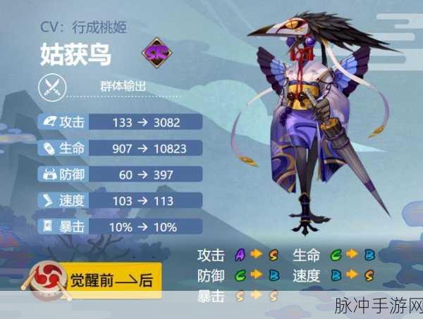 阴阳师手游热门攻略,姑获鸟伤害提升全攻略