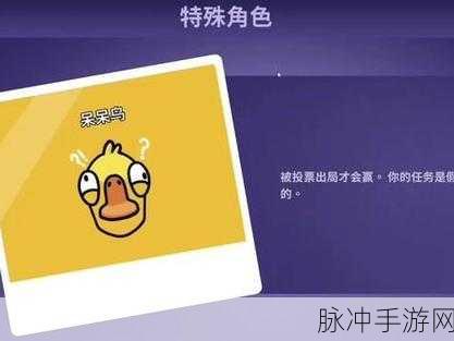鹅鸭杀工程师，解锁隐藏技能，登顶鹅鸭世界的秘籍