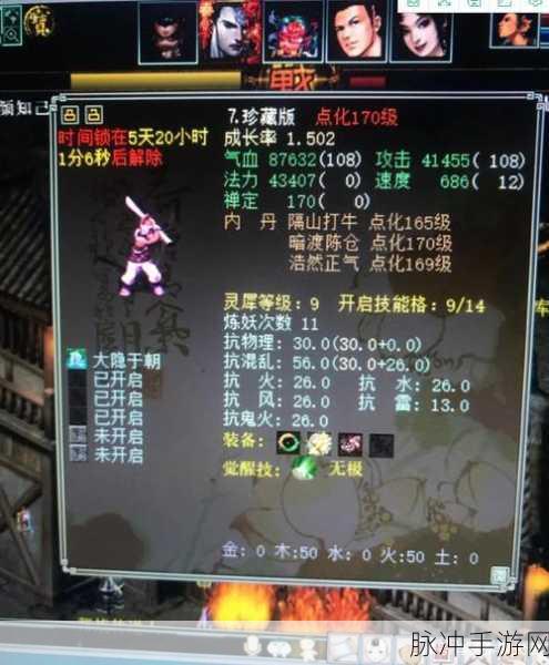 大话西游2震撼更新，无极觉醒技携手绝版鹰击长空，龙马翱翔九天！