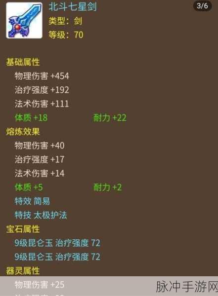 2025年梦幻西游化生寺加点秘籍大公开