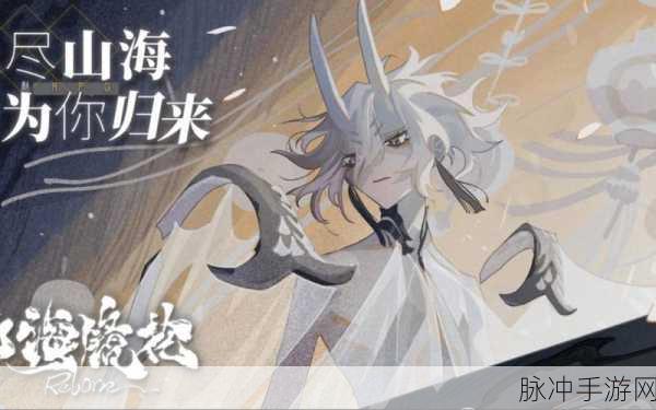 山海镜花副本关卡精力消耗全解析,战败是否耗精?