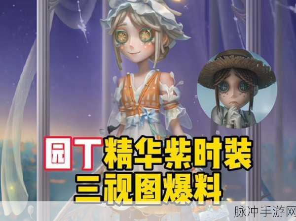第五人格园丁隐藏成就揭秘,木秀于林成就攻略