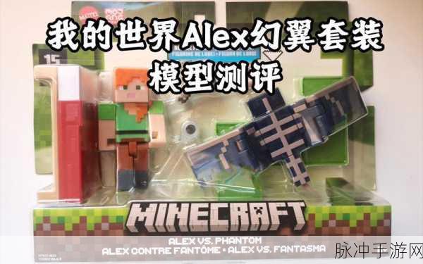 我的世界幻翼掉落物品大起底，揭秘幻影宝藏，开启全新游戏篇章