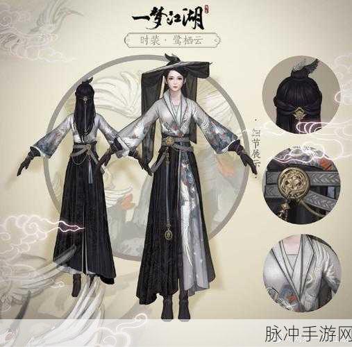 楚留香江湖行，解锁顶级装备秘籍
