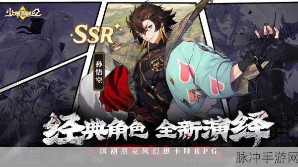 少年西游记，沙悟净与金鹏，巅峰对决，王者争霸！