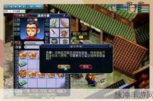 梦幻西游专用武器，解锁战斗新境界的深度探索