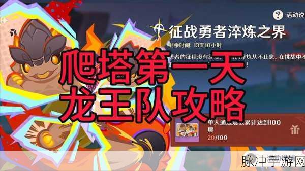 原神登龙剑绝技揭秘,从新手到高手的实战演练