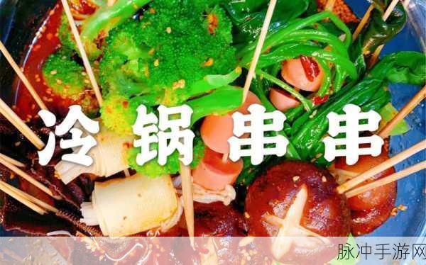 解锁龙族幻想料理新星荣耀,详尽攻略与比赛细节全揭秘